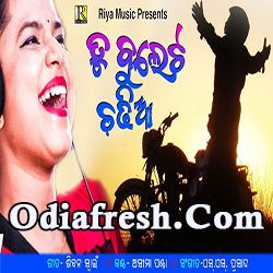 Tu Bullet Nei Aa,Odia New Masti Song By Asima Panda Tu Bullet Nei Aa,Odia New Masti Song By Asima Panda